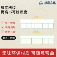 教学磁性田字格 磁性拼音格 田字格黑板贴 拼音田字格黑板贴 磁性田字格