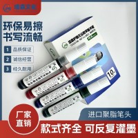 无尘水解板书笔 无尘黑板板书笔 教学板书笔 成膜笔 成膜白板笔