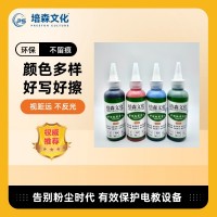 桶装纳米黑板专用墨水 桶装成膜型墨水 大容量板书液 白板笔添加液 米黄板墨水