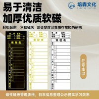 培森磁性可移除课程表，创新的班级管理工具，结合液体粉笔书写功能，为教师和学校提供了一个高效、灵活且易于使用的管理解决方案。