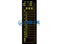 培森磁性可移除课程表，创新的班级管理工具，结合液体粉笔书写功能，为教师和学校提供了一个高效、灵活且易于使用的管理解决方案。图2