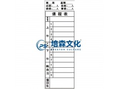 培森磁性可移除课程表，创新的班级管理工具，结合液体粉笔书写功能，为教师和学校提供了一个高效、灵活且易于使用的管理解决方案。图3
