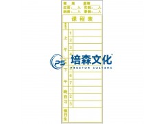 培森磁性可移除课程表，创新的班级管理工具，结合液体粉笔书写功能，为教师和学校提供了一个高效、灵活且易于使用的管理解决方案。图4