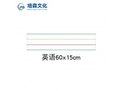 英语老师专用英语格 小学教学英语格 教学专用英语格 定制英语格图3