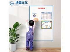 培森辅导作业板 自律文化墙 自律荣誉墙 自律表 计划墙图4