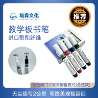 黑板笔 绿板笔 绿板白色笔 进口板书笔 教学专用笔