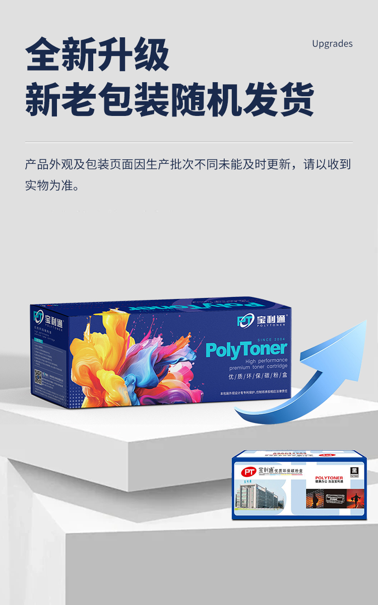 硒鼓详情页_01
