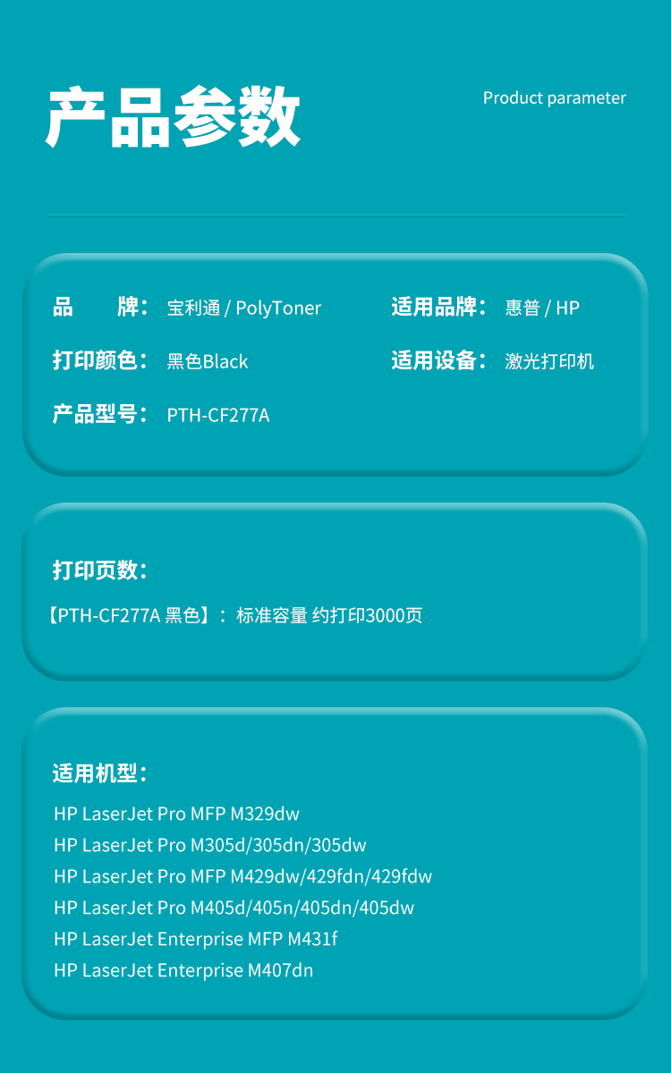 硒鼓详情页_03
