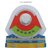 HYCF-A型齿轮范成仪