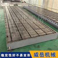 检测测量T型槽平台 1200×2500mm台面 三坐标测量