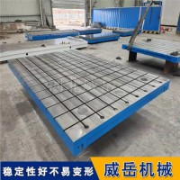 设备测试底座500×600mm 数控机床精度检测 铸铁平台