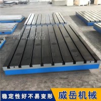 中精度T型槽焊接平台-克服大型结构件定点不准满足装配需求