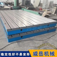 重型铸铁T型槽平台焊接装配平台机械加工基准平台