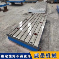 高精度电机试验平台 HT250 铸铁 T 型槽测试平台厂家